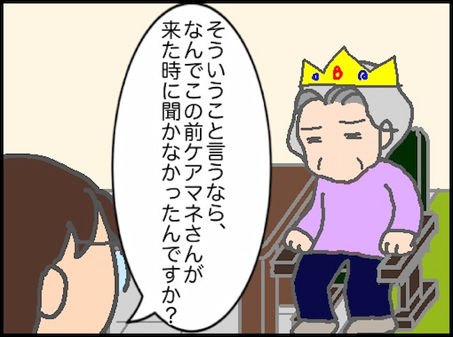 頑張り過ぎない介護/まる子