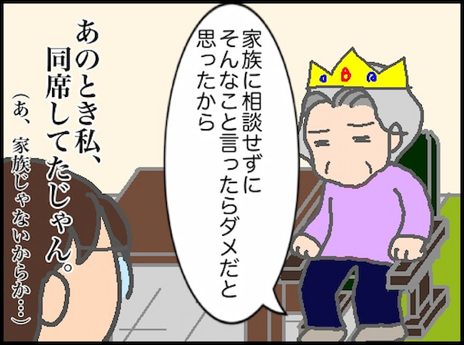頑張り過ぎない介護/まる子