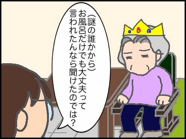 頑張り過ぎない介護/まる子