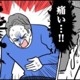 「痛すぎる…！」夜中に突然襲った悶絶の激痛…濃い味付けと水分不足が招いた私の試練【体験談】