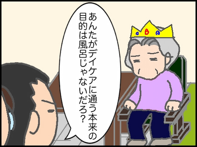 頑張り過ぎない介護／まる子
