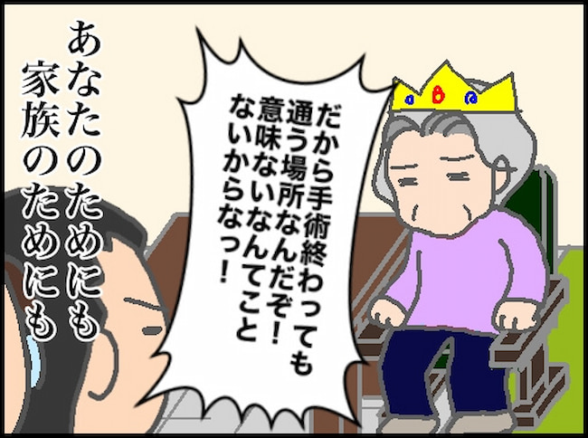 頑張り過ぎない介護／まる子