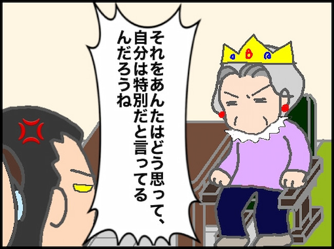 頑張り過ぎない介護／まる子