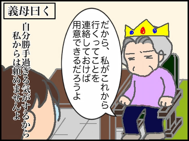 頑張り過ぎない介護／まる子