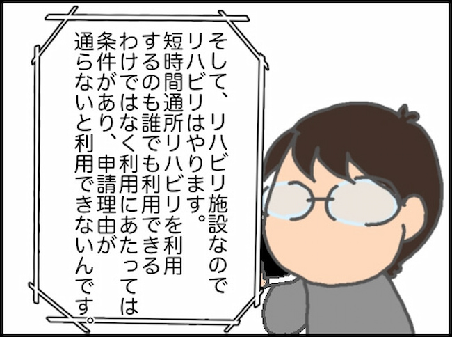 頑張り過ぎない介護／まる子