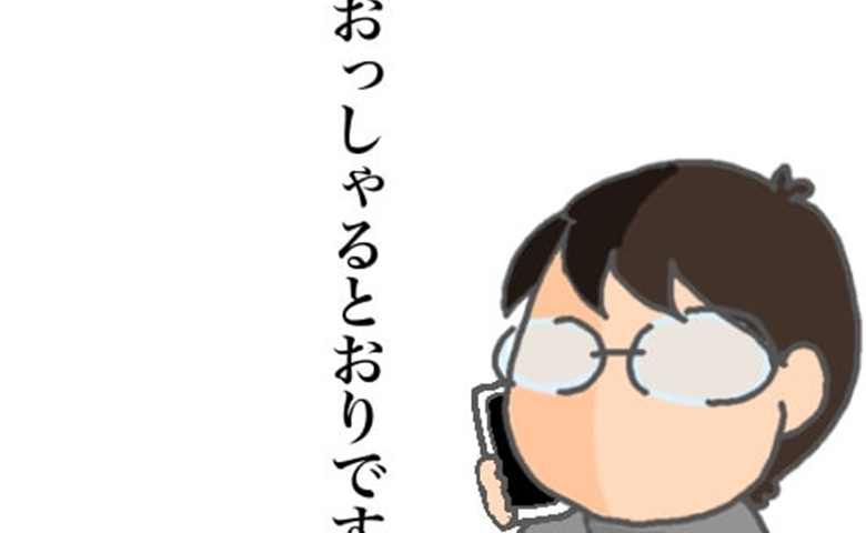 「入浴だけ」の利用は無理！義母の要求を相談して返ってきた答えに納得 #頑張り過ぎない介護 313