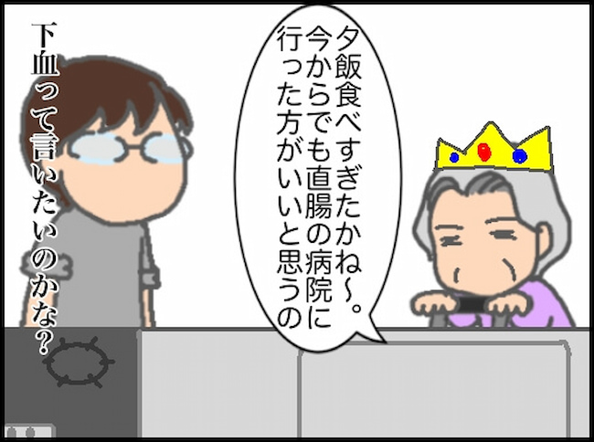 頑張り過ぎない介護／まる子