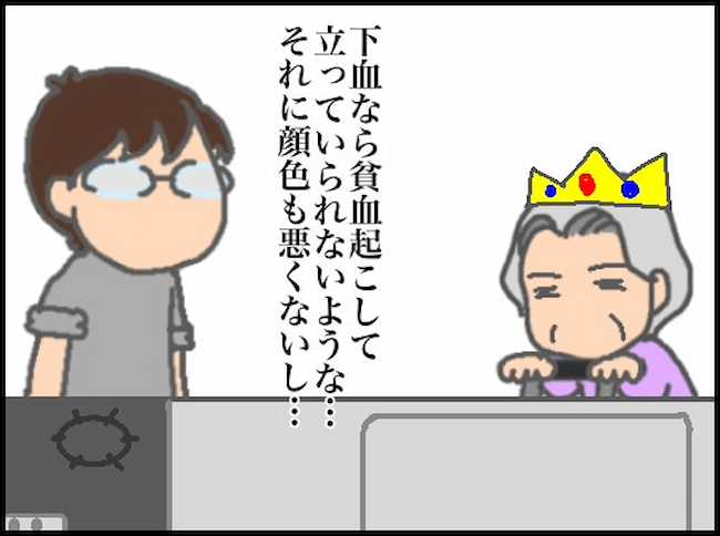 頑張り過ぎない介護／まる子