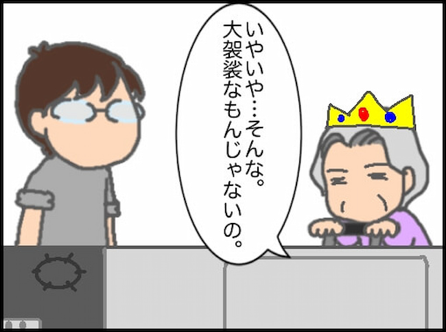 頑張り過ぎない介護／まる子
