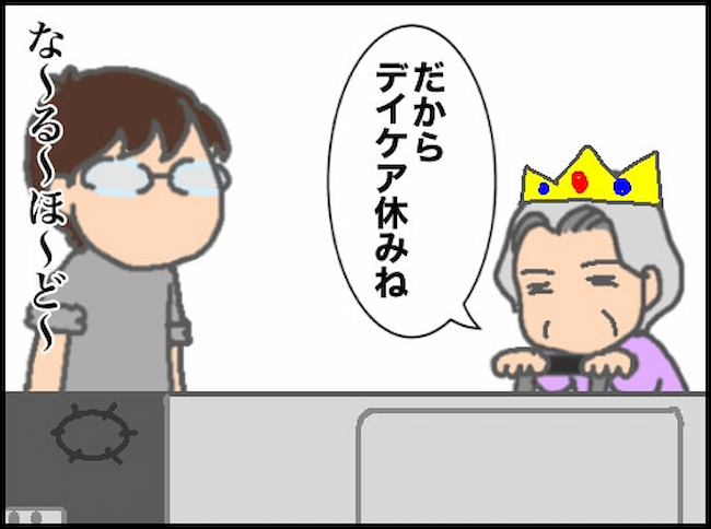 頑張り過ぎない介護／まる子