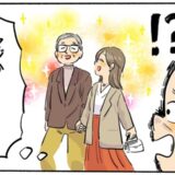 「30歳年下女性と結婚！？」60歳の友人がつかんだのは…「趣味」がつないだ新たな人生【体験談】
