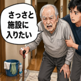 「さっさと施設に入りたい」衰えゆく祖父を支え続け…悔いなきみとりで得た充足感の正体【体験談】