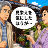 「見栄えを気にしたほうが…」近所の女性に放たれた失礼な言葉…感情を抑え冷静に返した結末【体験談】