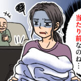 「やってもらうのが当たり前？」介護と家事に追われる中、互いの心がラクになれたワケは【体験談】