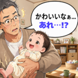 「かわいいけれど…」孫の成長を喜ぶ幸せな時間。長時間のお世話で痛感した理想の距離感【体験談】