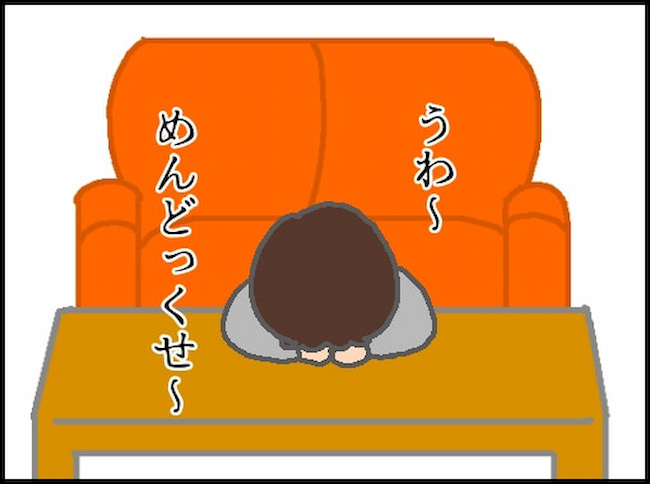 頑張り過ぎない介護／まる子