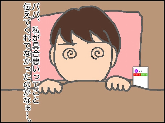 頑張り過ぎない介護／まる子