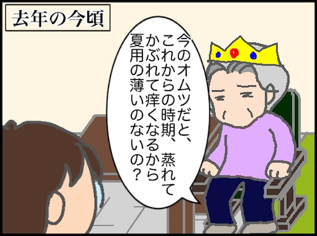 頑張り過ぎない介護／まる子