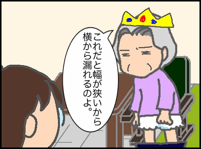 頑張り過ぎない介護／まる子