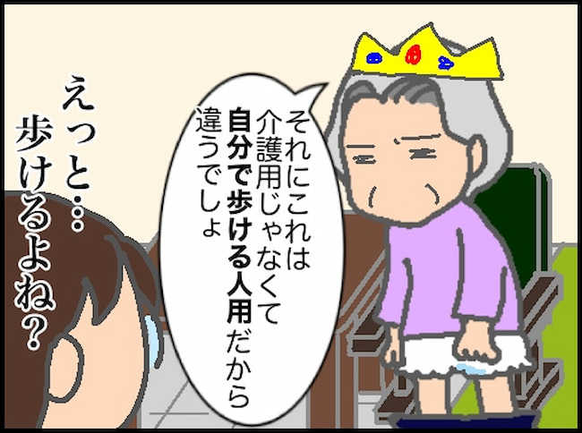 頑張り過ぎない介護／まる子