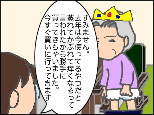 頑張り過ぎない介護／まる子