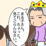 義母から横漏れした紙おむつを見せられ…余計なことはするもんじゃないと反省 #頑張り過ぎない介護 316