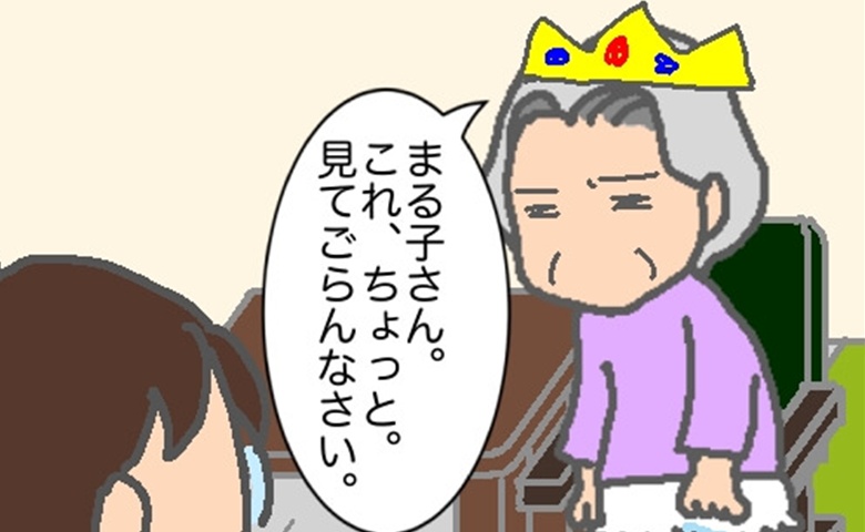 義母から横漏れした紙おむつを見せられ…余計なことはするもんじゃないと反省 #頑張り過ぎない介護 316