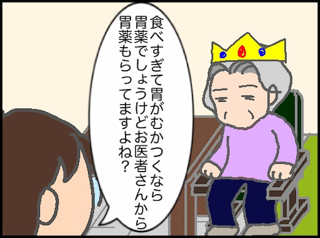 頑張り過ぎない介護／まる子
