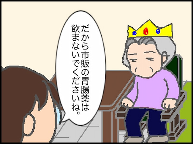 頑張り過ぎない介護／まる子