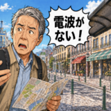 「電波がない！」海外でバスの路線を間違い迷子に…言葉の壁を越えた対応に救われた日【体験談】