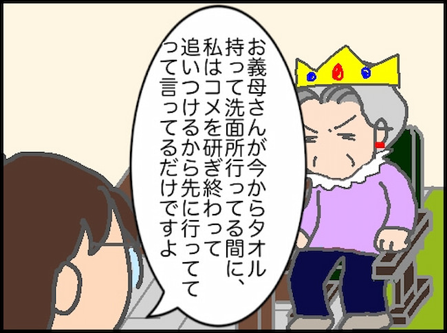 頑張り過ぎない介護／まる子