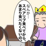 何でもかんでも私のせい！？ひと言多い義母にイライラが止まらない #頑張り過ぎない介護 318