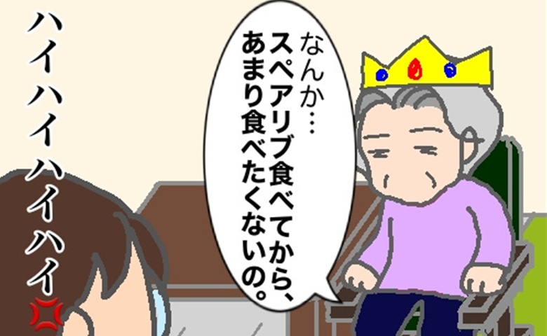 何でもかんでも私のせい！？ひと言多い義母にイライラが止まらない #頑張り過ぎない介護 318
