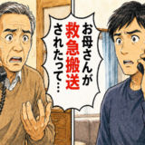 「お母さんが救急搬送されたって…」外出機会が減り、衰えていく親の姿に感じた教訓【体験談】