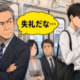 「失礼だな」車内の音漏れに憤るも一転。若者の誠実な対応に自分自身の偏見を恥じたワケ【体験談】