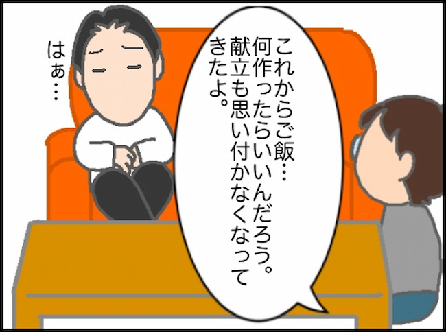 頑張り過ぎない介護／まる子