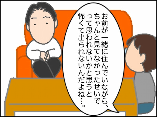 頑張り過ぎない介護／まる子