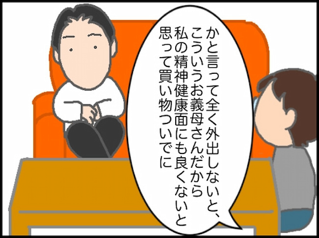 頑張り過ぎない介護／まる子