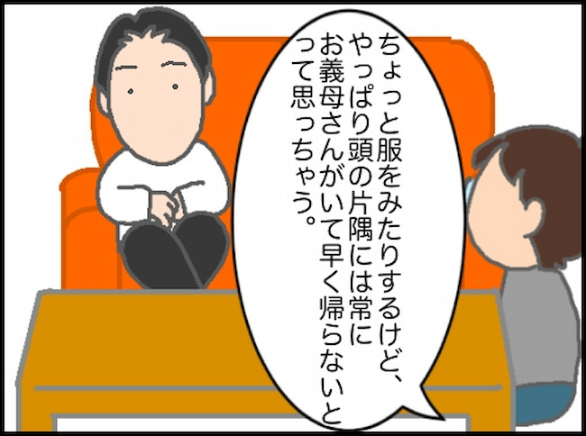 頑張り過ぎない介護／まる子