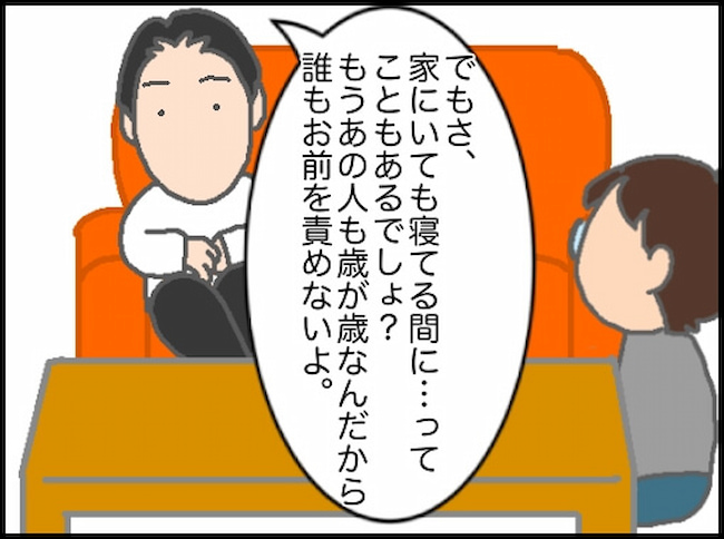 頑張り過ぎない介護／まる子