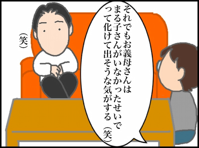 頑張り過ぎない介護／まる子