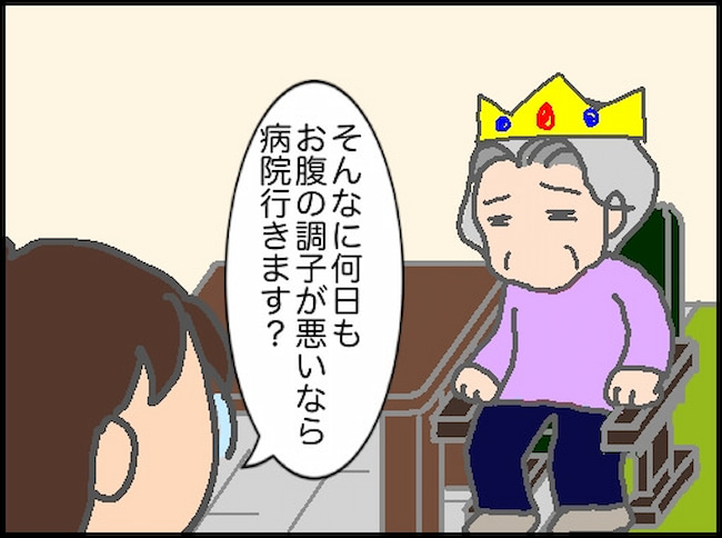 頑張り過ぎない介護／まる子