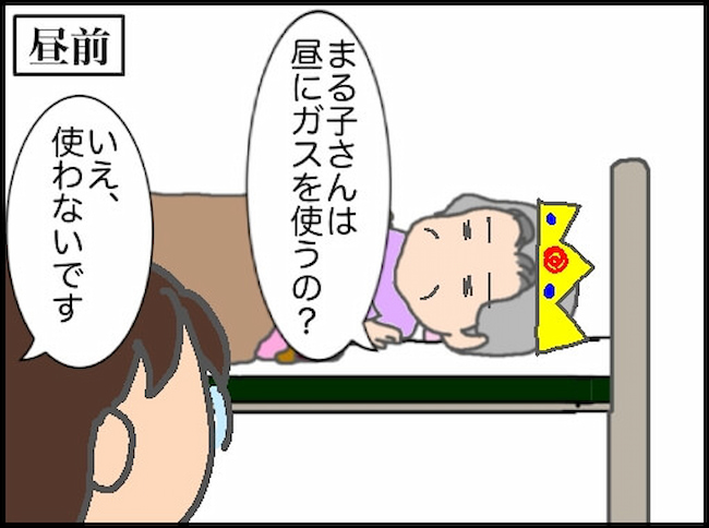 頑張り過ぎない介護／まる子
