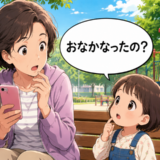 「おなかなったの？」3歳の孫が放った純粋な言葉に思わず笑みがこぼれたワケは【体験談】