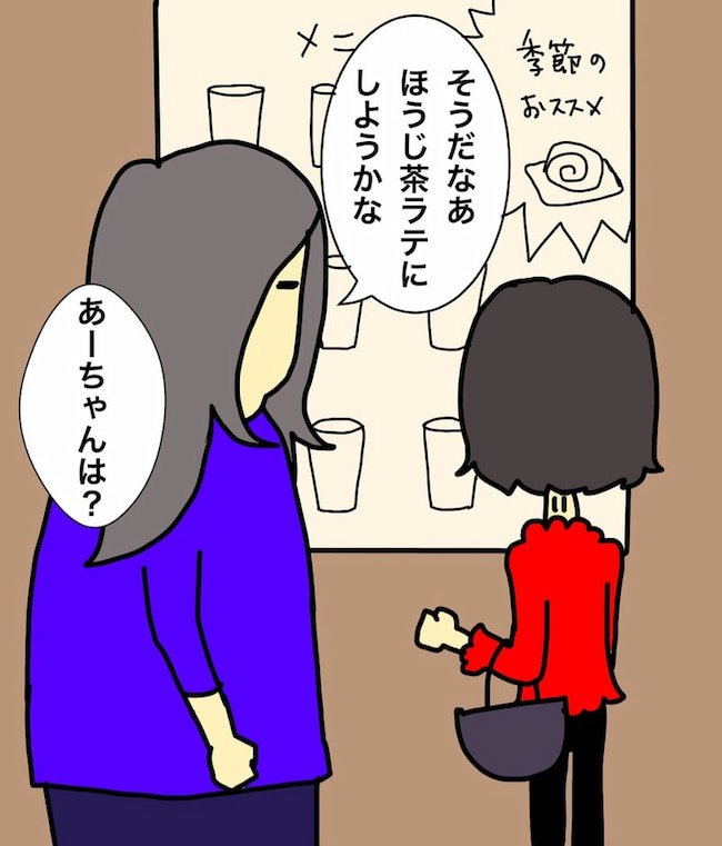 母の認知症介護日記／ワフウフ