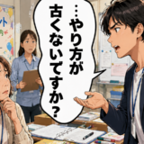 「古くないですか」若手社員に見下される日々…直後、若手社員が態度を一変させたワケ【体験談】