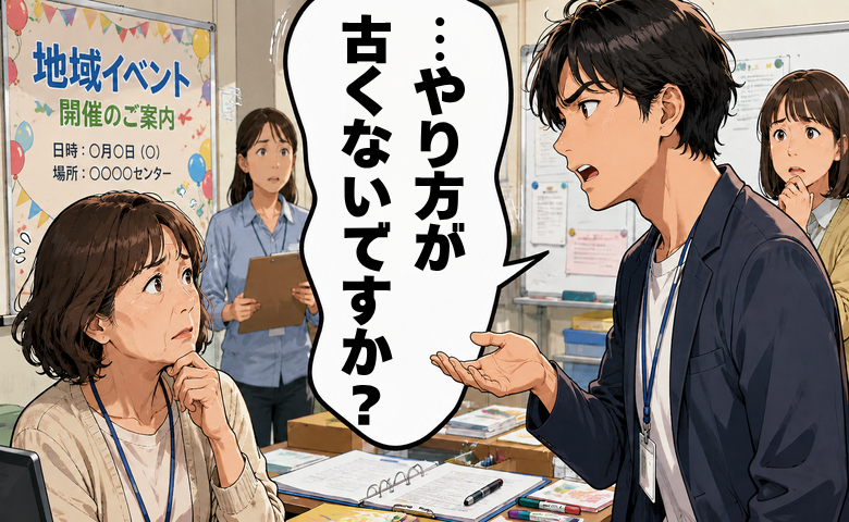 「古くないですか」若手社員に見下される日々…直後、若手社員が態度を一変させたワケ【体験談】
