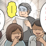 「最近の中年男性は…」属性で決めつける女性たちの前で、愛蔵品を静かに披露した結果【体験談】