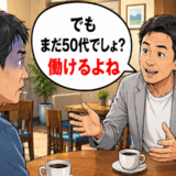 「まだ働けるよね」療養中の私に知人が放った言葉…何げないひと言に深く傷ついた理由とは【体験談】