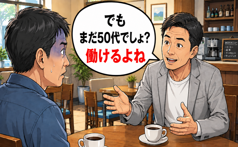 「まだ働けるよね」療養中の私に知人が放った言葉…何げないひと言に深く傷ついた理由とは【体験談】